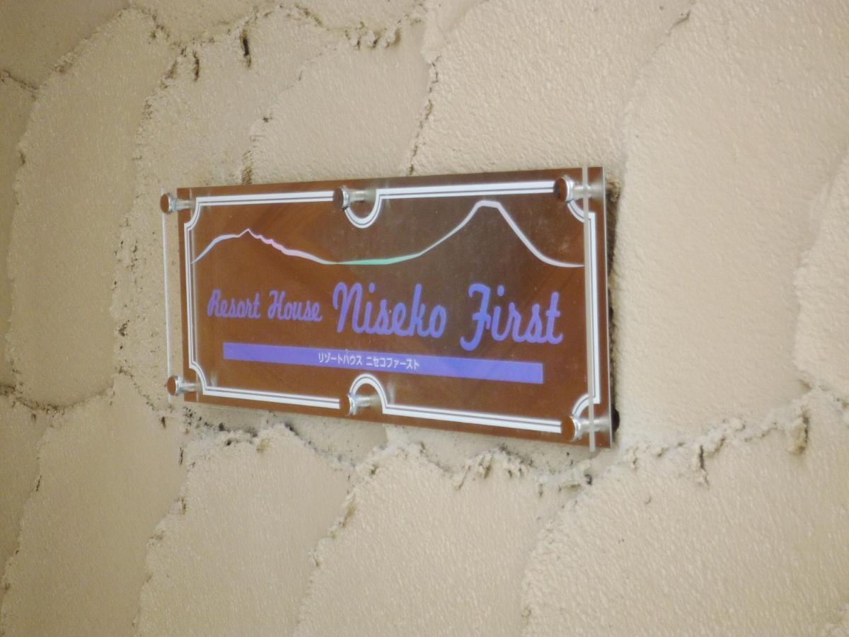 Hotel Resort Inn Niszeko Kültér fotó